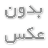 برنج پاکستانی